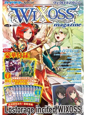 cover image of ウィクロスマガジン Volume5